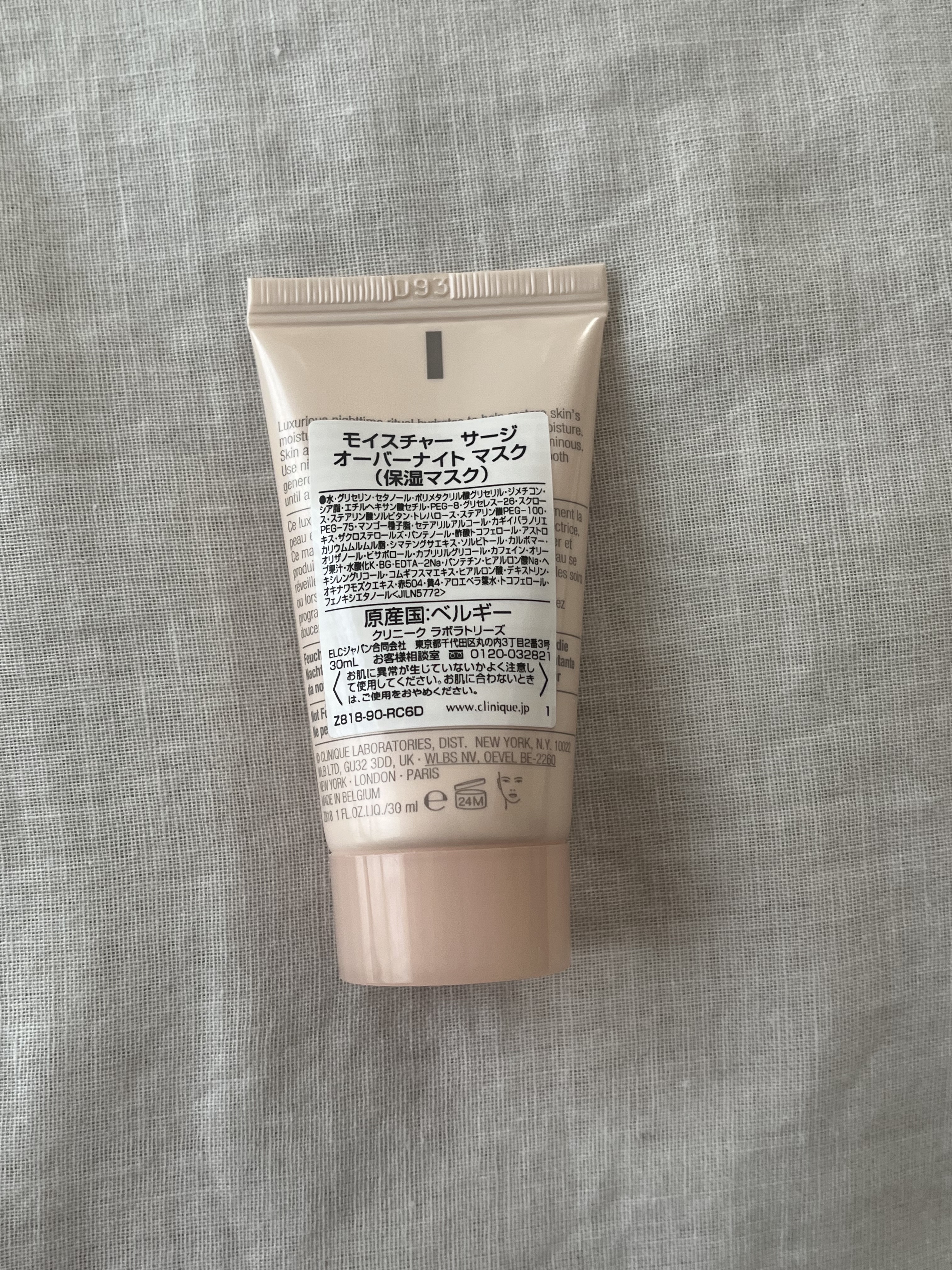 モイスチャー サージ オーバー ナイト マスク/CLINIQUE/フェイスクリームを使ったクチコミ（2枚目）