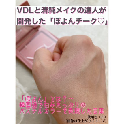 チークステイン ブラッシャー/VDL/パウダーチークを使ったクチコミ(3枚目)