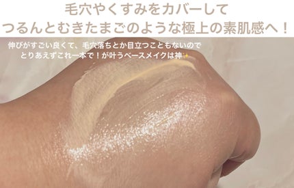 モチベートユアスキン/excel/化粧下地を使ったクチコミ(4枚目)