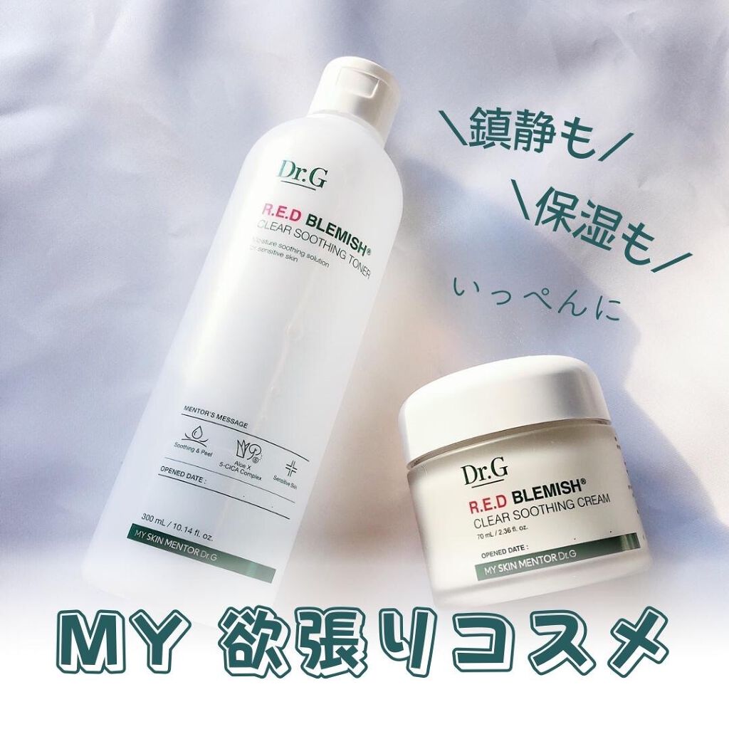 レッドB・Cスムージングクリーム/Dr.G/フェイスクリームを使ったクチコミ（1枚目）