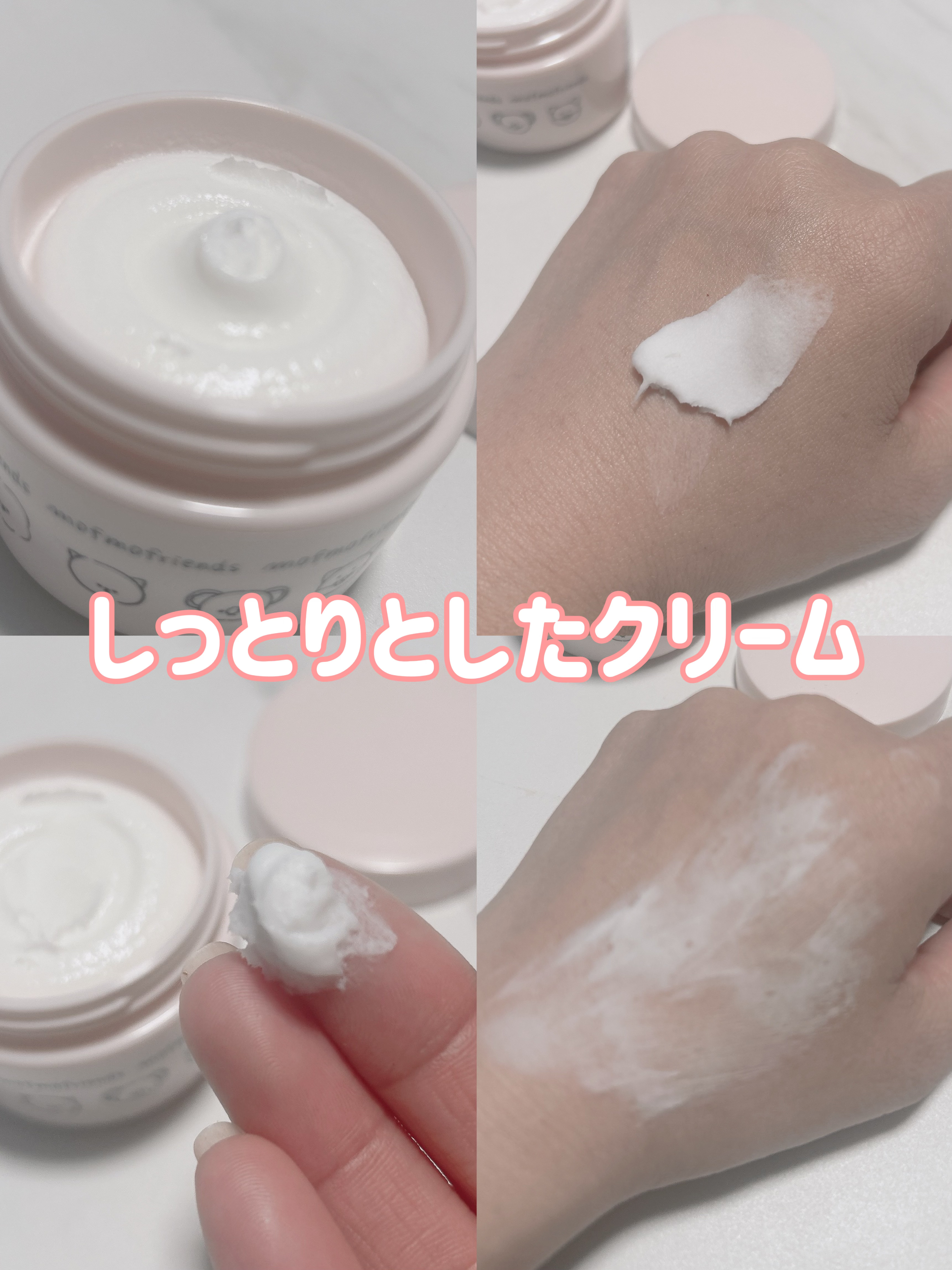 モフモフレンズ しっとり肌バリアクリーム/明色/フェイスクリームを使ったクチコミ（2枚目）