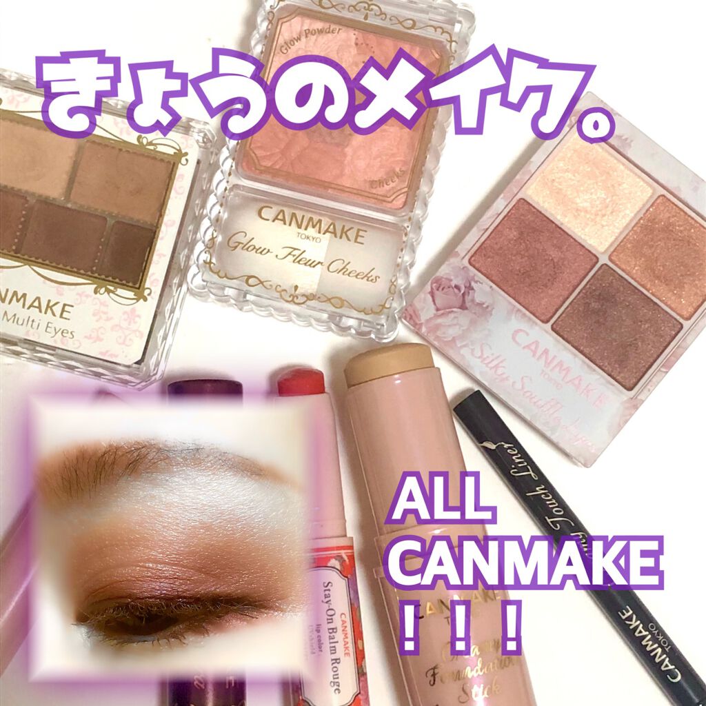 ステイオンバームルージュ/キャンメイク/口紅を使ったクチコミ（1枚目）