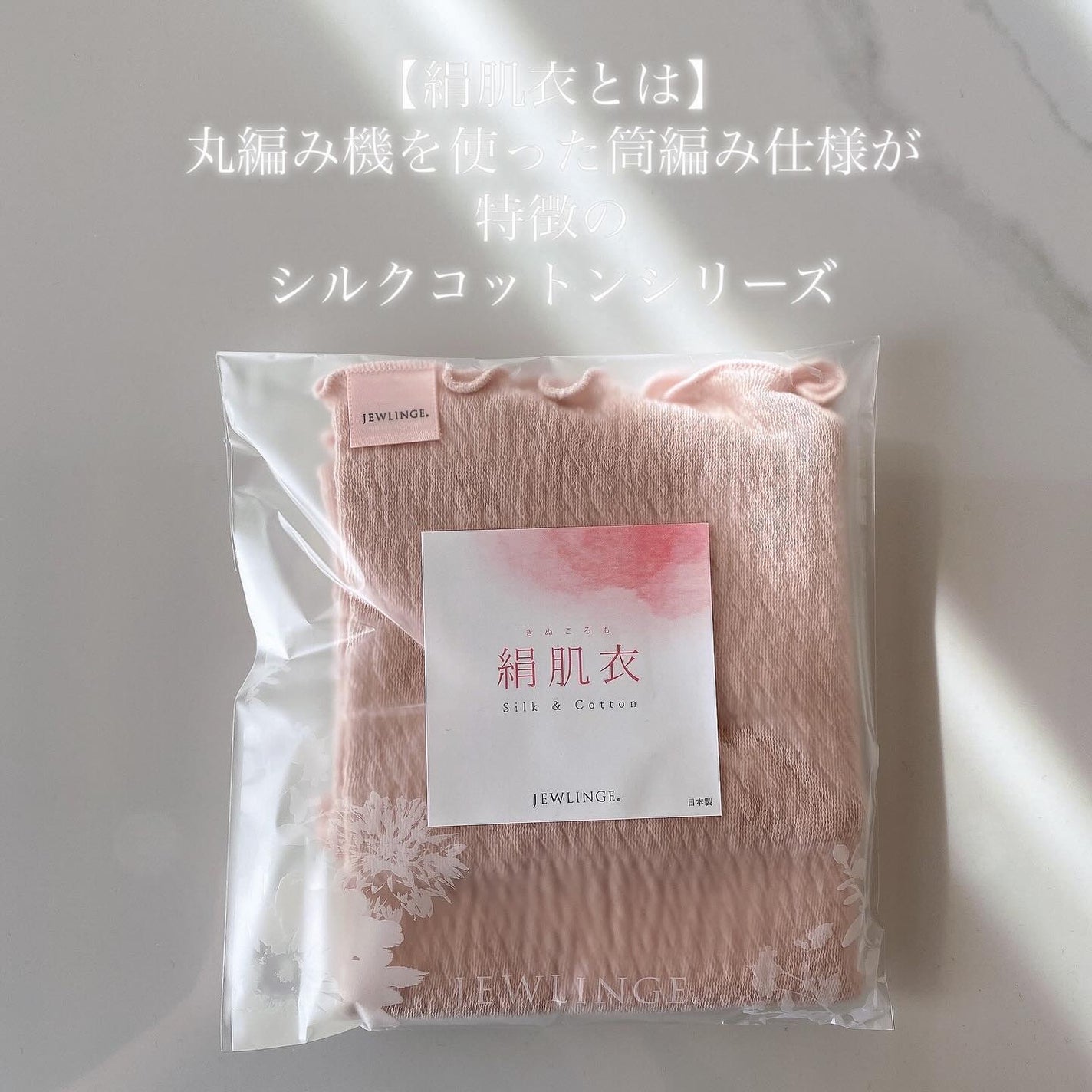 シルク腹巻︎/jewlinge/ボディグッズを使ったクチコミ(2枚目)