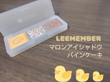 LEEMEMBER 3色マロンアイシャドウパレットのクチコミ「こんにちは，ふ〜です🐰
今回紹介するのは，LEEMEMBERの3色マロンアイシャドウパレットの.....」（1枚目）