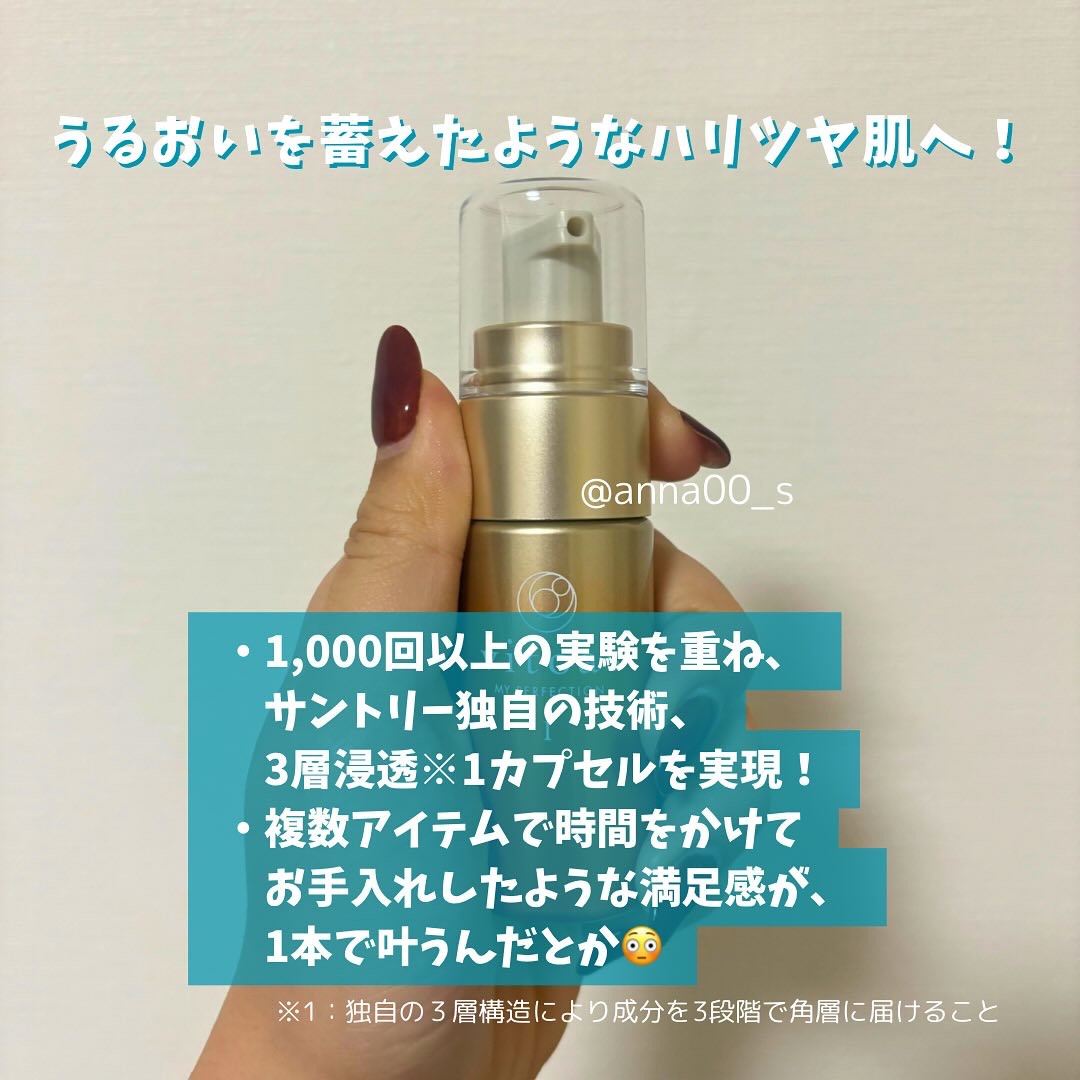 vitoas(ビトアス) マイパーフェクション Ｉ しっとり/vitoas/美容液を使ったクチコミ（3枚目）