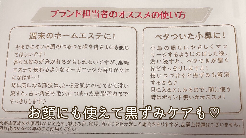 直ヌリジェル石けん/デオナチュレ/ボディソープを使ったクチコミ(3枚目)