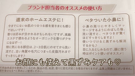 直ヌリジェル石けん/デオナチュレ/ボディソープを使ったクチコミ(3枚目)