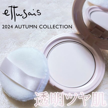 エテュセ スキンケアパウダー (プレスト)/ettusais/プレストパウダーを使ったクチコミ(1枚目)