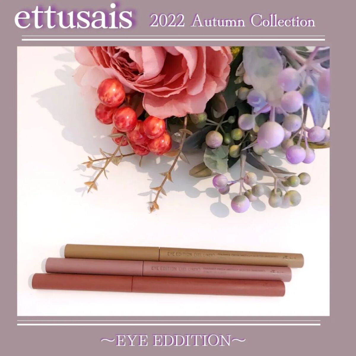 エテュセ ラスティング ジェルライナー 10 ピスタチオキャメル/ettusais/ジェルアイライナーを使ったクチコミ（1枚目）