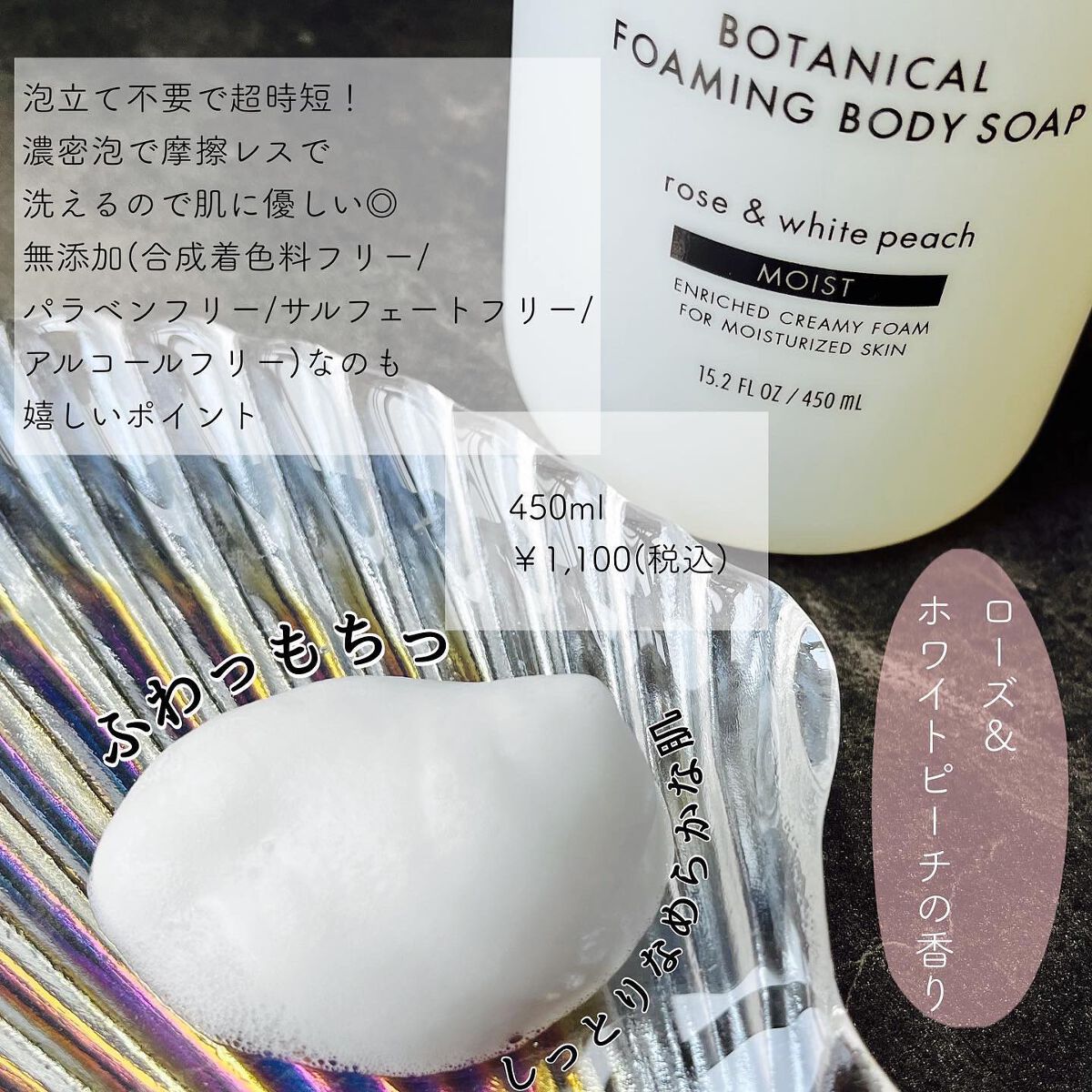 ボタニカルフォーミング ボディーソープ(モイスト)/BOTANIST/ボディソープを使ったクチコミ(2枚目)