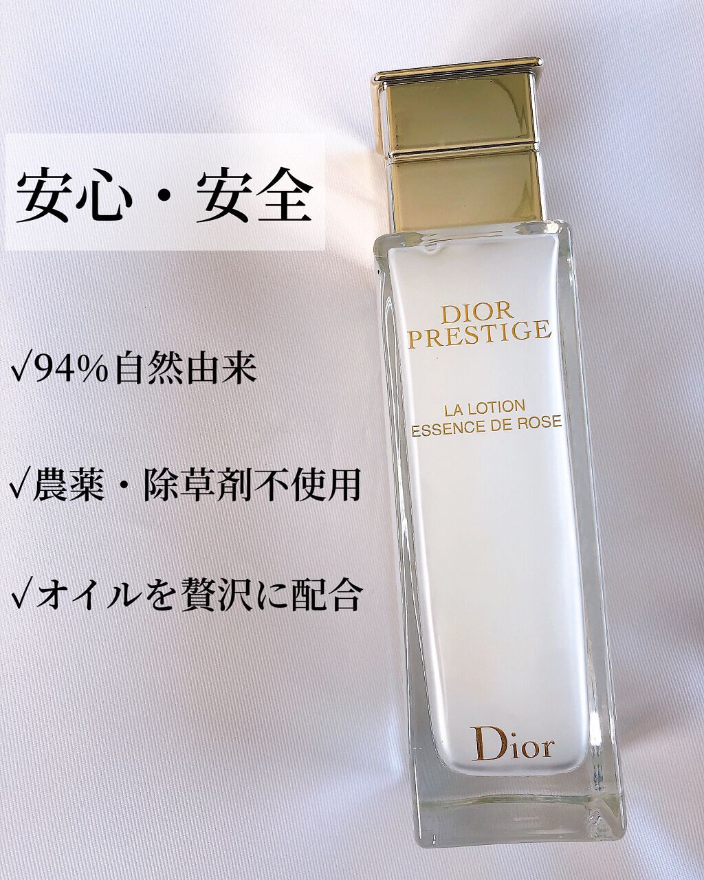 プレステージ ラ ローション エッセンス/Dior/化粧水を使ったクチコミ(8枚目)