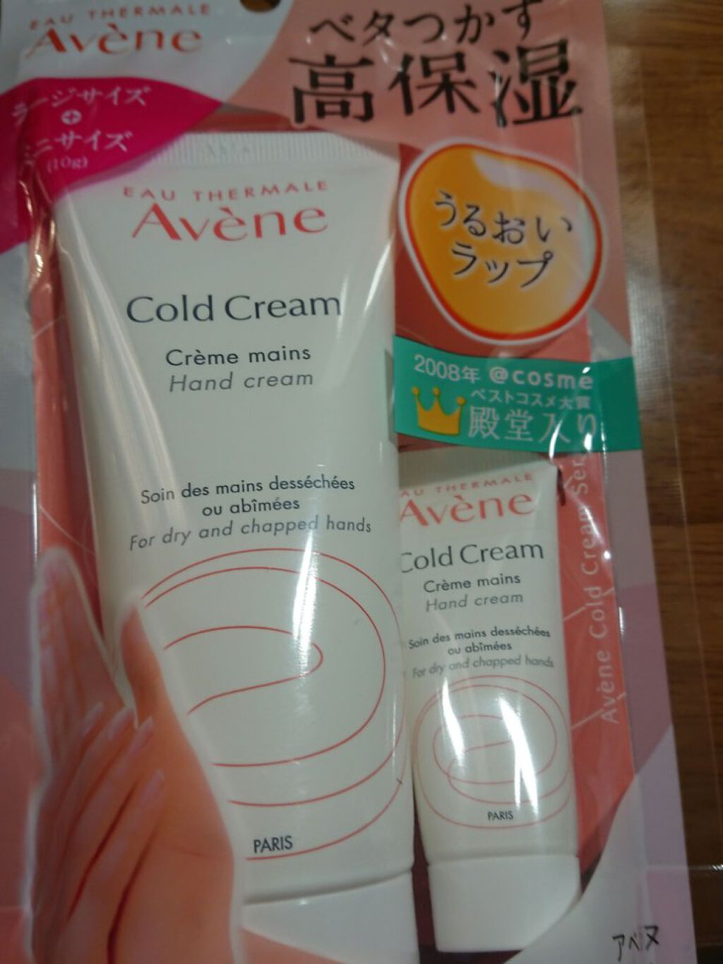 薬用ハンドクリーム/アベンヌ/ハンドクリームを使ったクチコミ（1枚目）