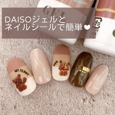 BRG ジェルネイル 44 モカベージュ/DAISO/マニキュアを使ったクチコミ（1枚目）