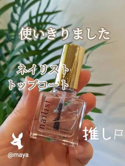 クイッククリスタルコートⅡ/ネイリスト/ネイルトップコートを使ったクチコミ(1枚目)