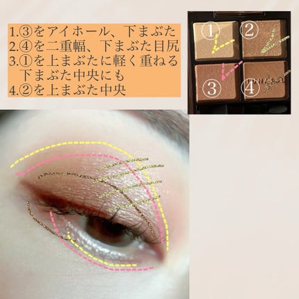 アイカラーレーション EX37 Meteor Night/LUNASOL/アイシャドウパレットの画像