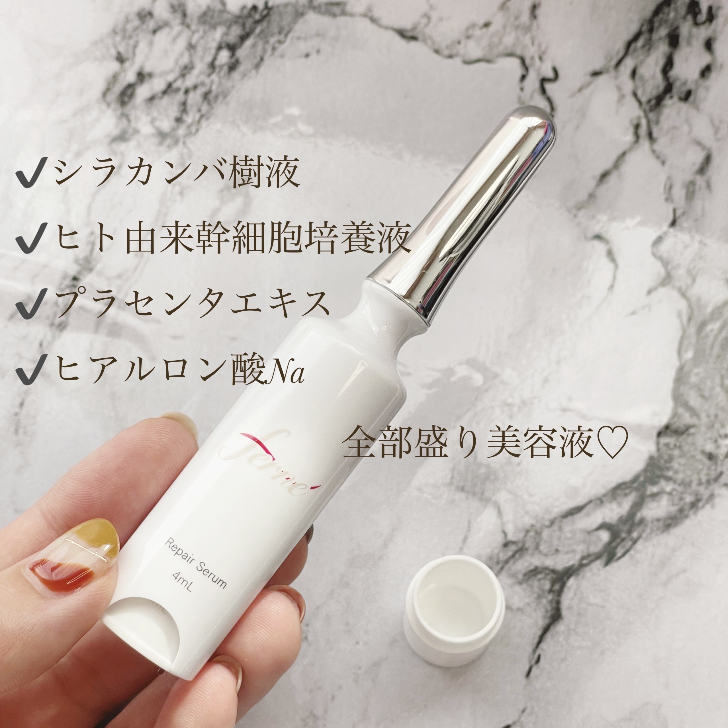 F. Repair Serum/Ferne/美容液を使ったクチコミ（3枚目）