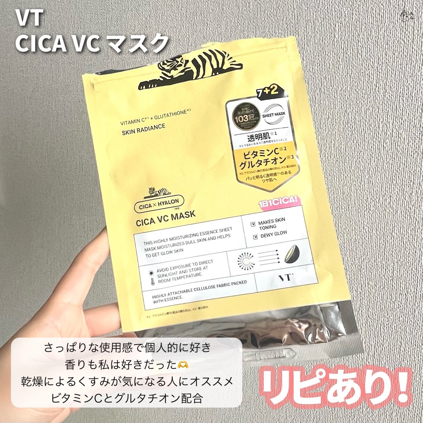 シカレチA セブンデイズマスク/VT/シートマスク・パックを使ったクチコミ(3枚目)