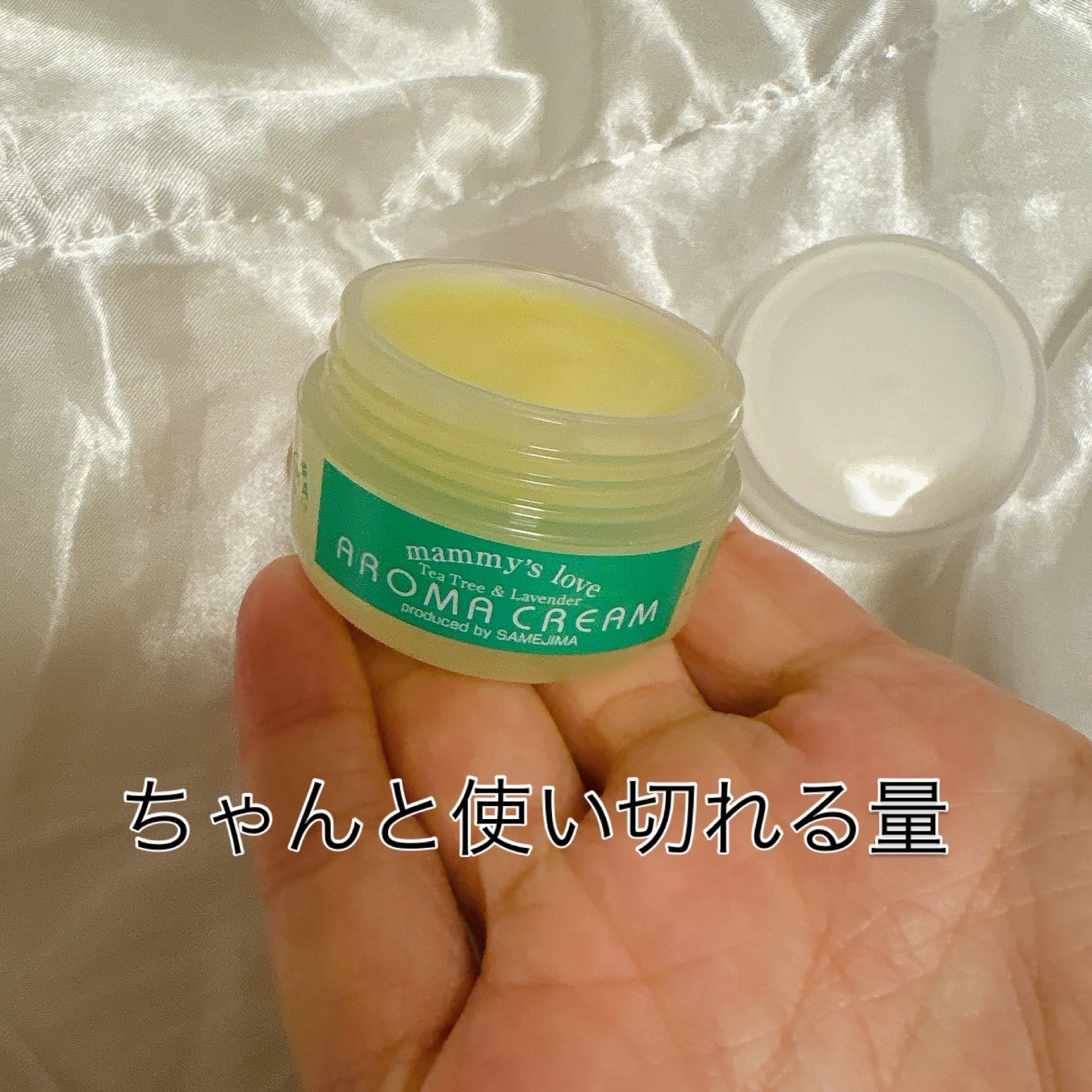 マミーズラブアロマクリーム/ミロビーナ/ボディクリームを使ったクチコミ（2枚目）