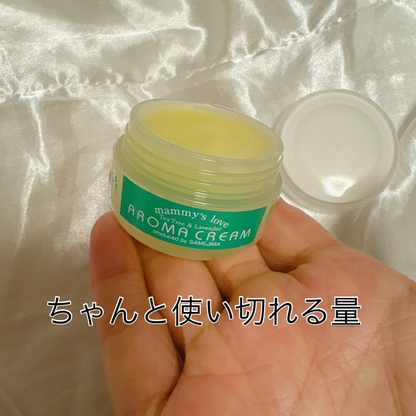 マミーズラブアロマクリーム/ミロビーナ/ボディクリームを使ったクチコミ(2枚目)