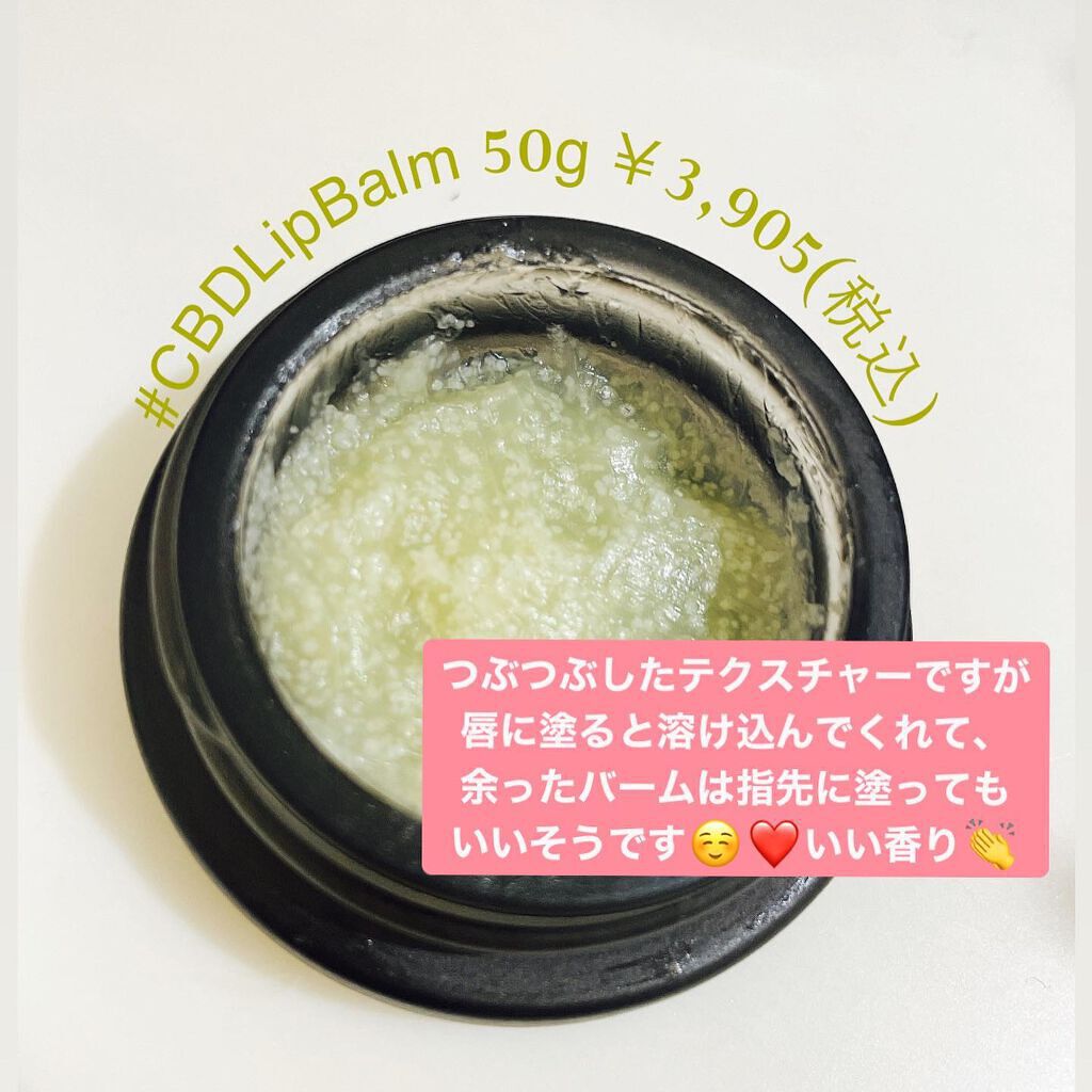 CBD Lip Balm/OTO/リップケアを使ったクチコミ(2枚目)