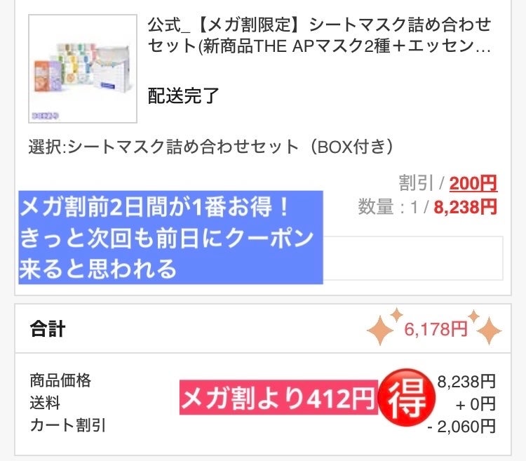 マデカソサイドエッセンシャルマスク/MEDIHEAL/シートマスク・パックを使ったクチコミ(3枚目)