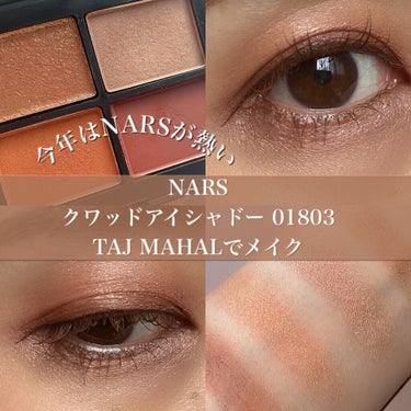 クワッドアイシャドー/NARS/アイシャドウパレットを使ったクチコミ（1枚目）