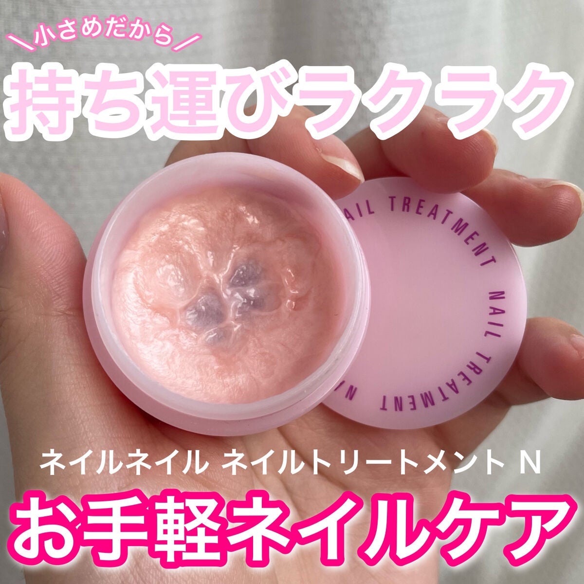 ネイルトリートメント N/ネイルネイル/ネイルオイル・トリートメントを使ったクチコミ(1枚目)