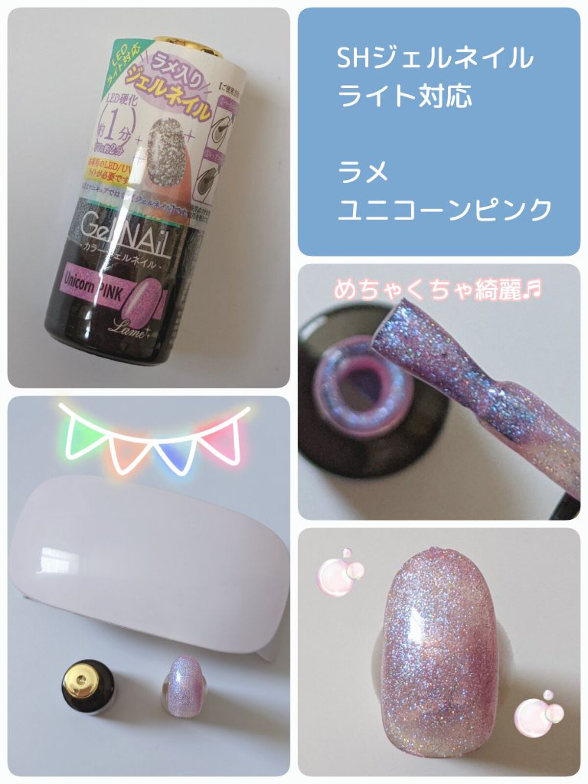 ジェルネイル（ライト対応）/セリア/ジェルネイルを使ったクチコミ（1枚目）