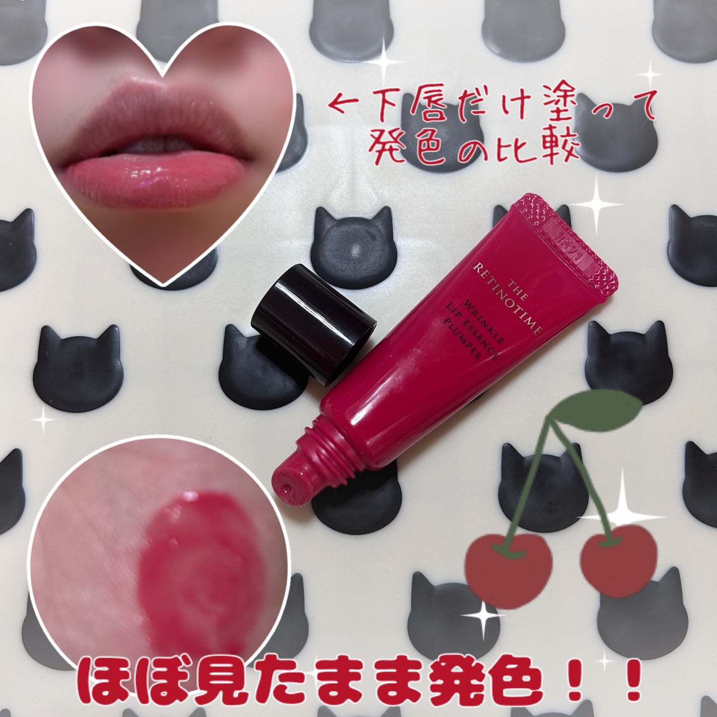 リンクルリップエッセンス プランパー/ザ・レチノタイム/リッププランパーを使ったクチコミ(2枚目)