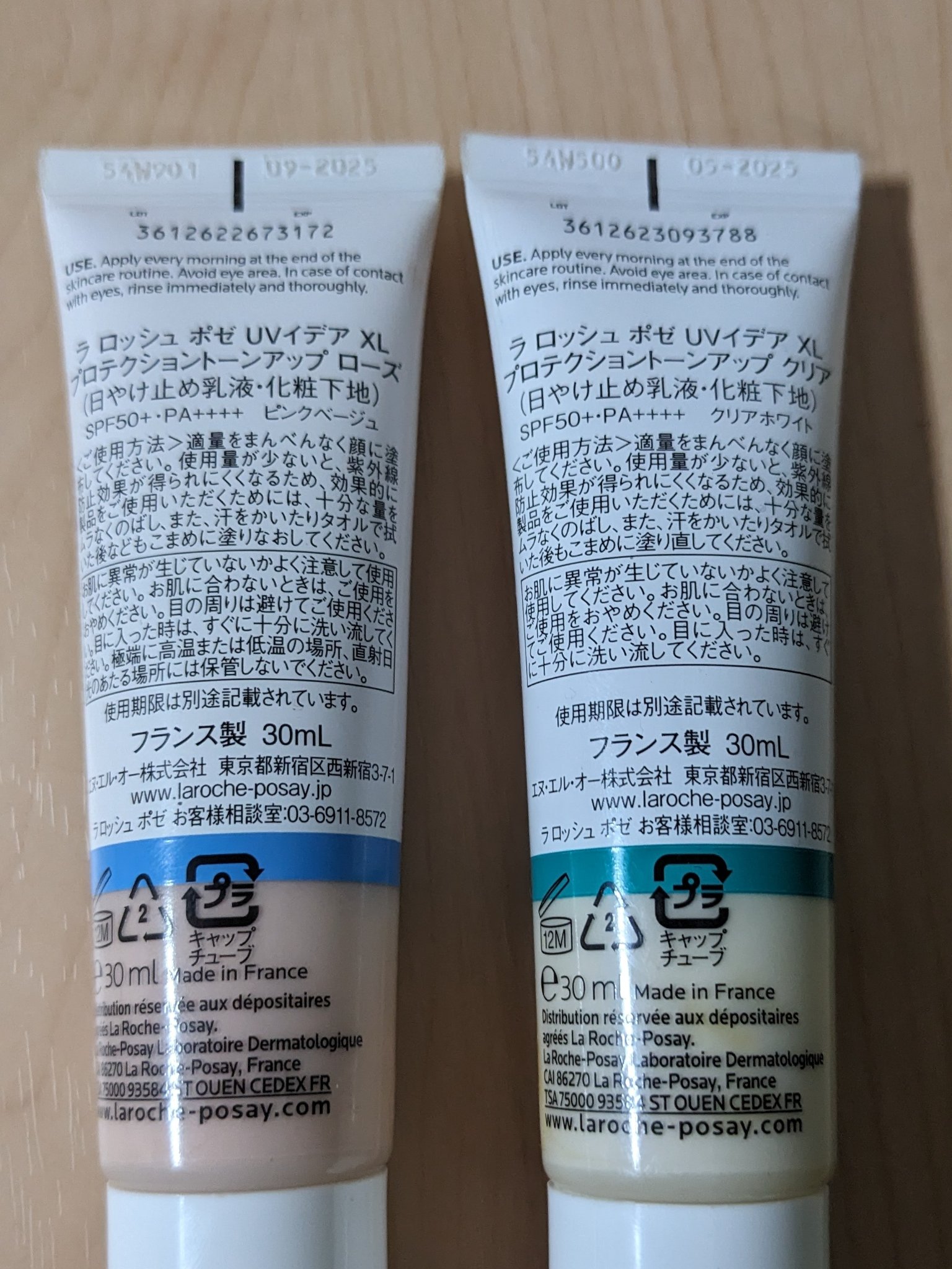 UVイデア XL プロテクショントーンアップ ローズ/ラ ロッシュ ポゼ/日焼け止めクリームを使ったクチコミ（3枚目）