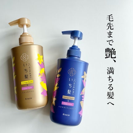 ダメージリペア&カラーケア シャンプー/コンディショナー/いち髪/市販シャンプーを使ったクチコミ(1枚目)