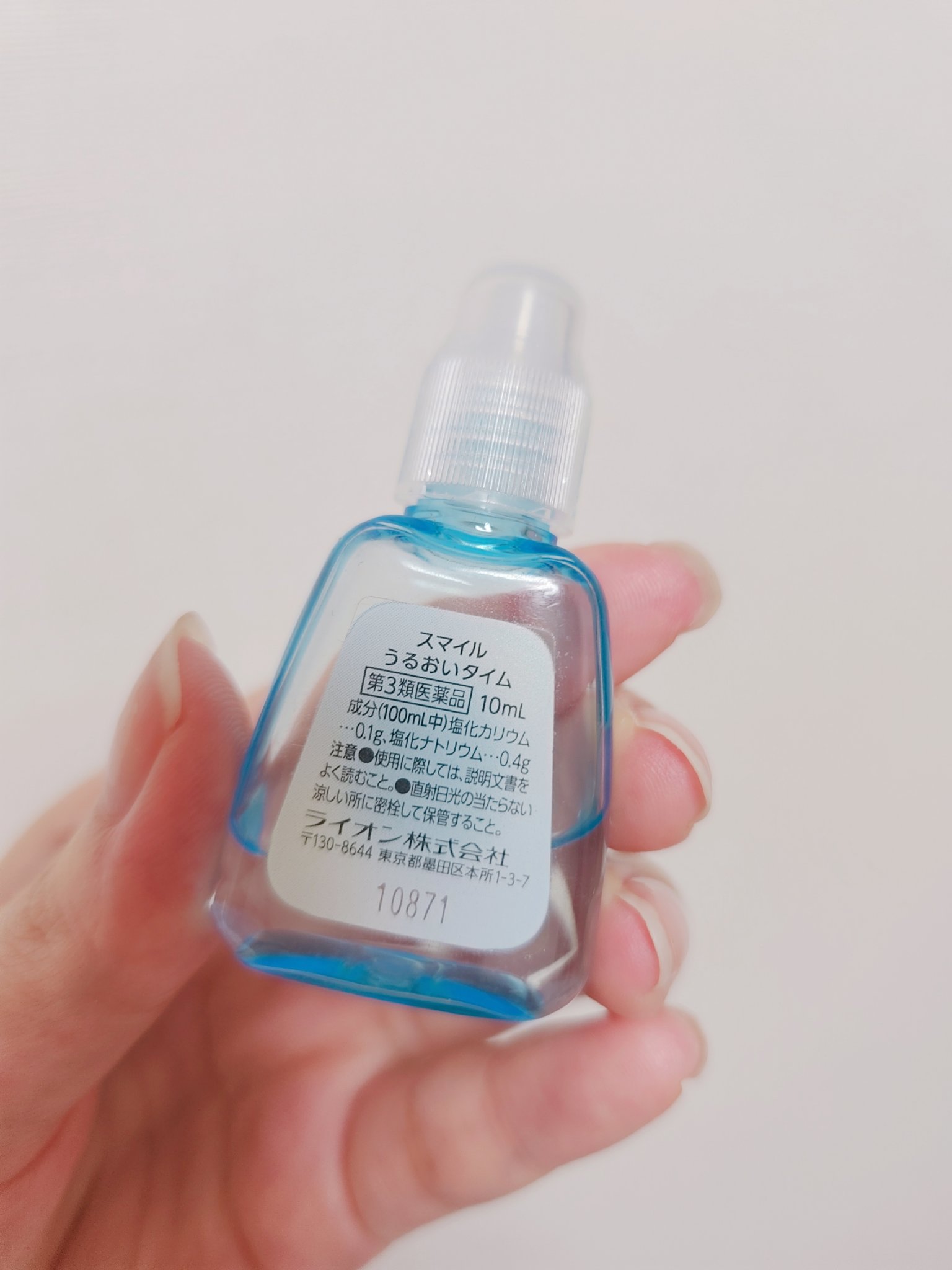 スマイル うるおいタイム/ライオン/その他を使ったクチコミ（2枚目）