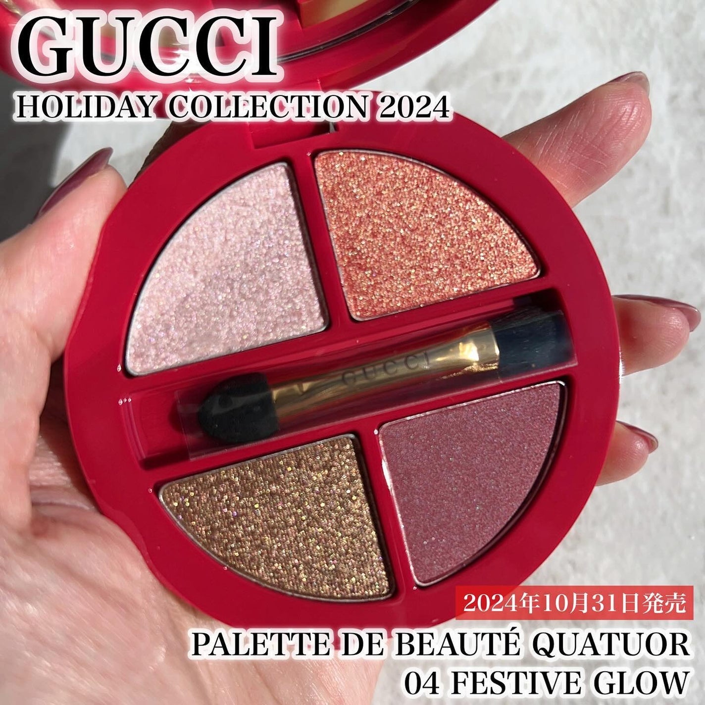グッチ パレット ドゥ ボーテ クアチュオール/GUCCI beauty/マルチパレットを使ったクチコミ(1枚目)