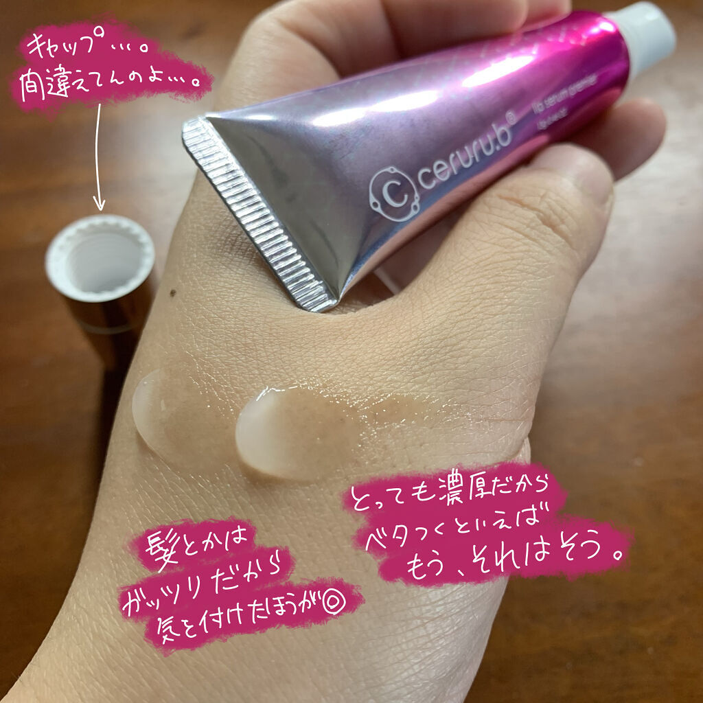 ceruru.b  リップセラム プレミア のクチコミ「こっくりなんてレベルじゃない！
24時間うるうるリップ♡

セルル
リップセラム プレミア

.....」（3枚目）