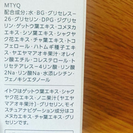 クリアウェルネス ピュア コンクSS/雪肌精/化粧水を使ったクチコミ(4枚目)