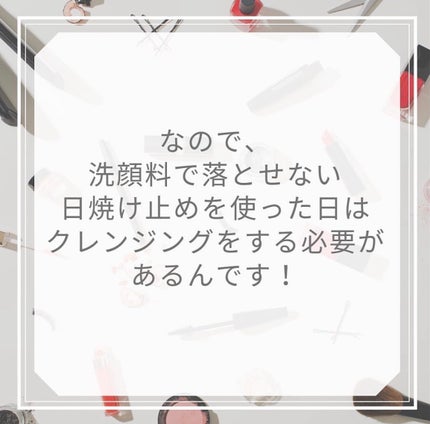 裕也 on LIPS 「今回は日焼け止めの落とし方についての投稿になります!最近は、..」(5枚目)