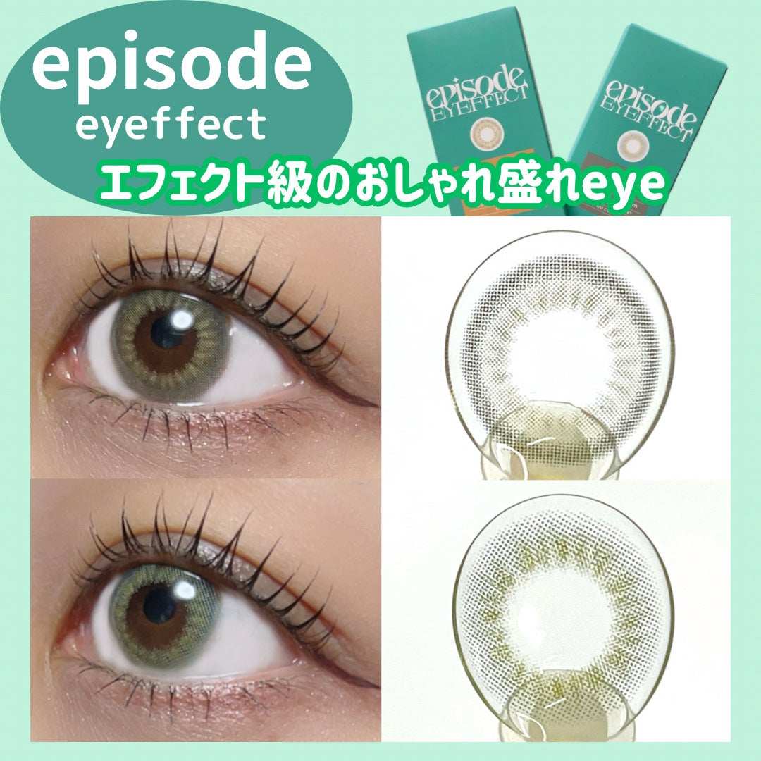 エピソード アイフェクト 1day/pia/ワンデー(1DAY)カラコンを使ったクチコミ(1枚目)