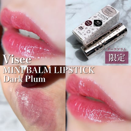 ミニバーム リップスティック/Visée/口紅を使ったクチコミ(1枚目)