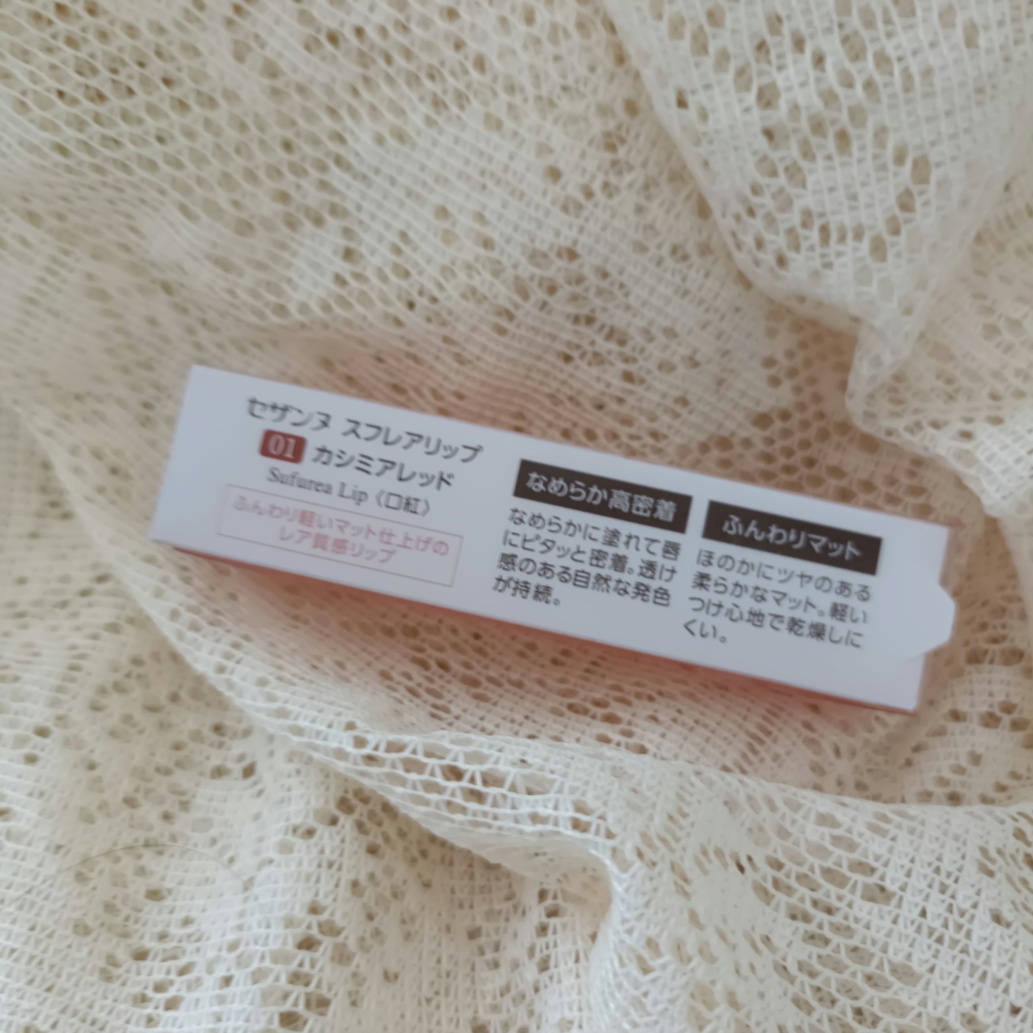 スフレアリップ/CEZANNE/口紅を使ったクチコミ（3枚目）