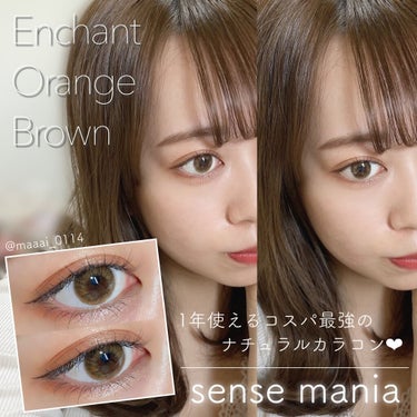 SENSE mania エンチャントのクチコミ「＼1年使える！コスパ最強カラコン🥺／
【 sense mania ナチュラル系カラコンレポ 】.....」（1枚目）