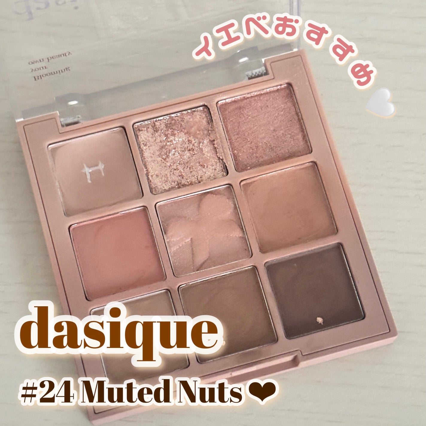 シャドウパレット/dasique/アイシャドウパレットを使ったクチコミ(2枚目)
