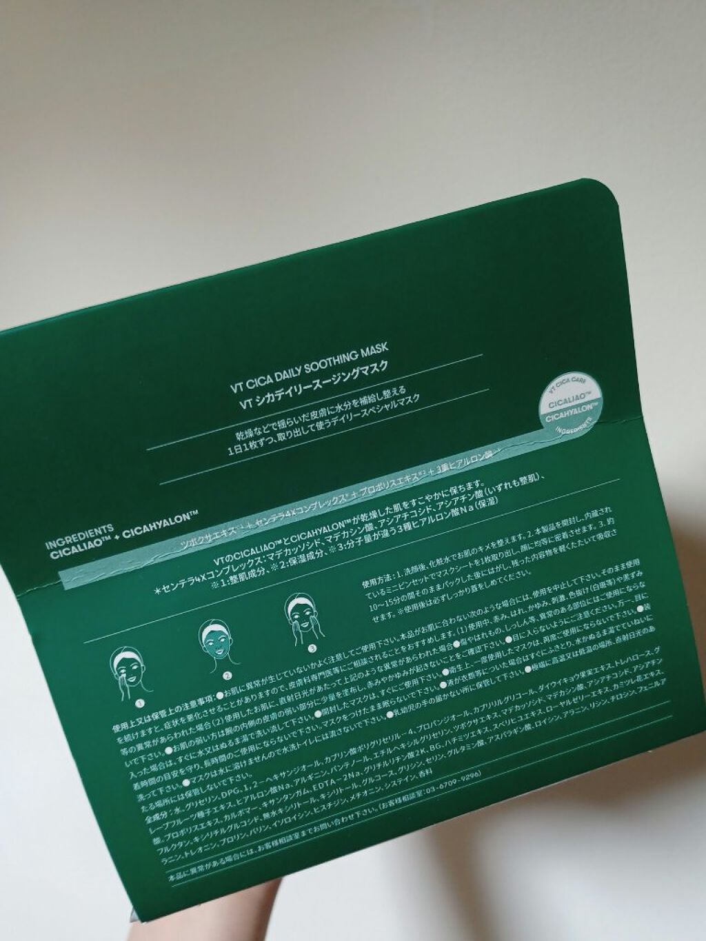 CICA デイリースージングマスク/VT/シートマスク・パックを使ったクチコミ(3枚目)