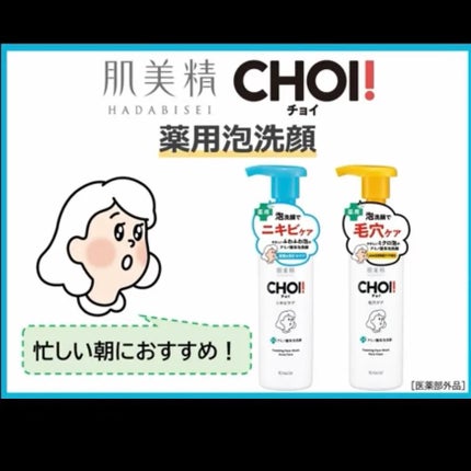 CHOIè¬ç𿳡æŽé¡ ãããã±ã¢ å»è¬éšå€å/èçŸç²Ÿ/泡æŽé¡ã䜿ã£ãã¯ãã³ãïŒ3æç®ïŒ