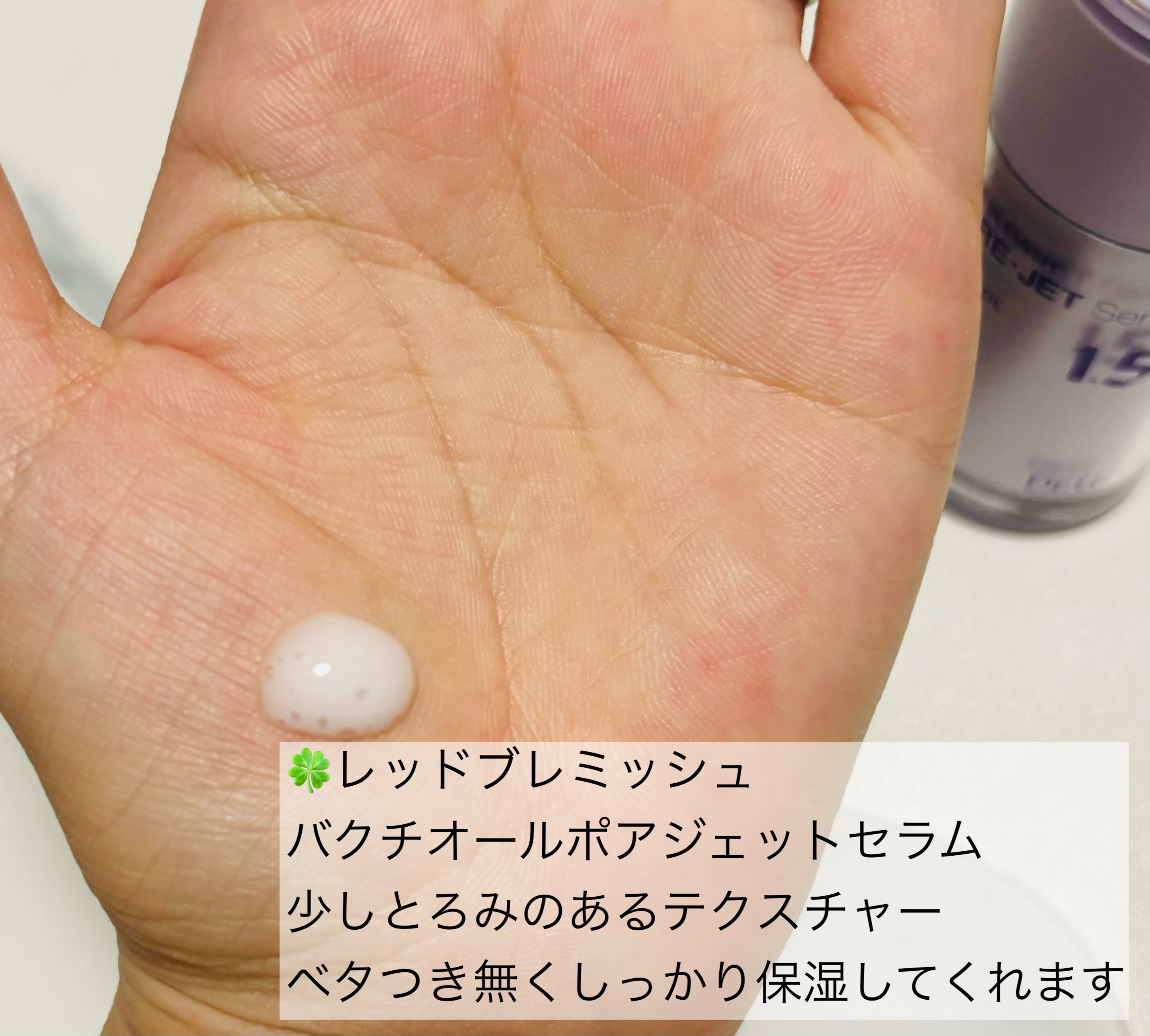 バクチオールポアジェットセラム/Dr.G/美容液を使ったクチコミ（2枚目）