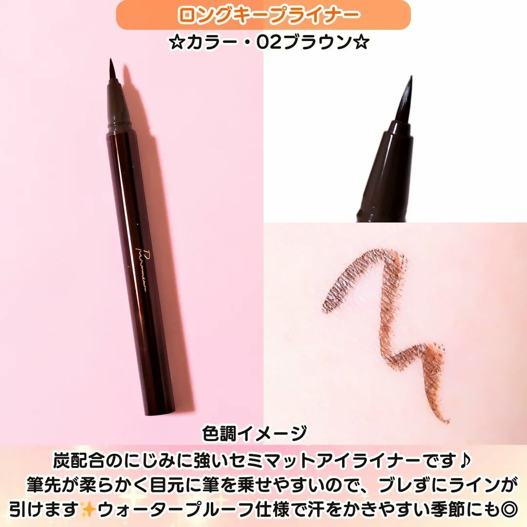 リリミュウ ロングキープライナー/Ririmew/リキッドアイライナーを使ったクチコミ(2枚目)