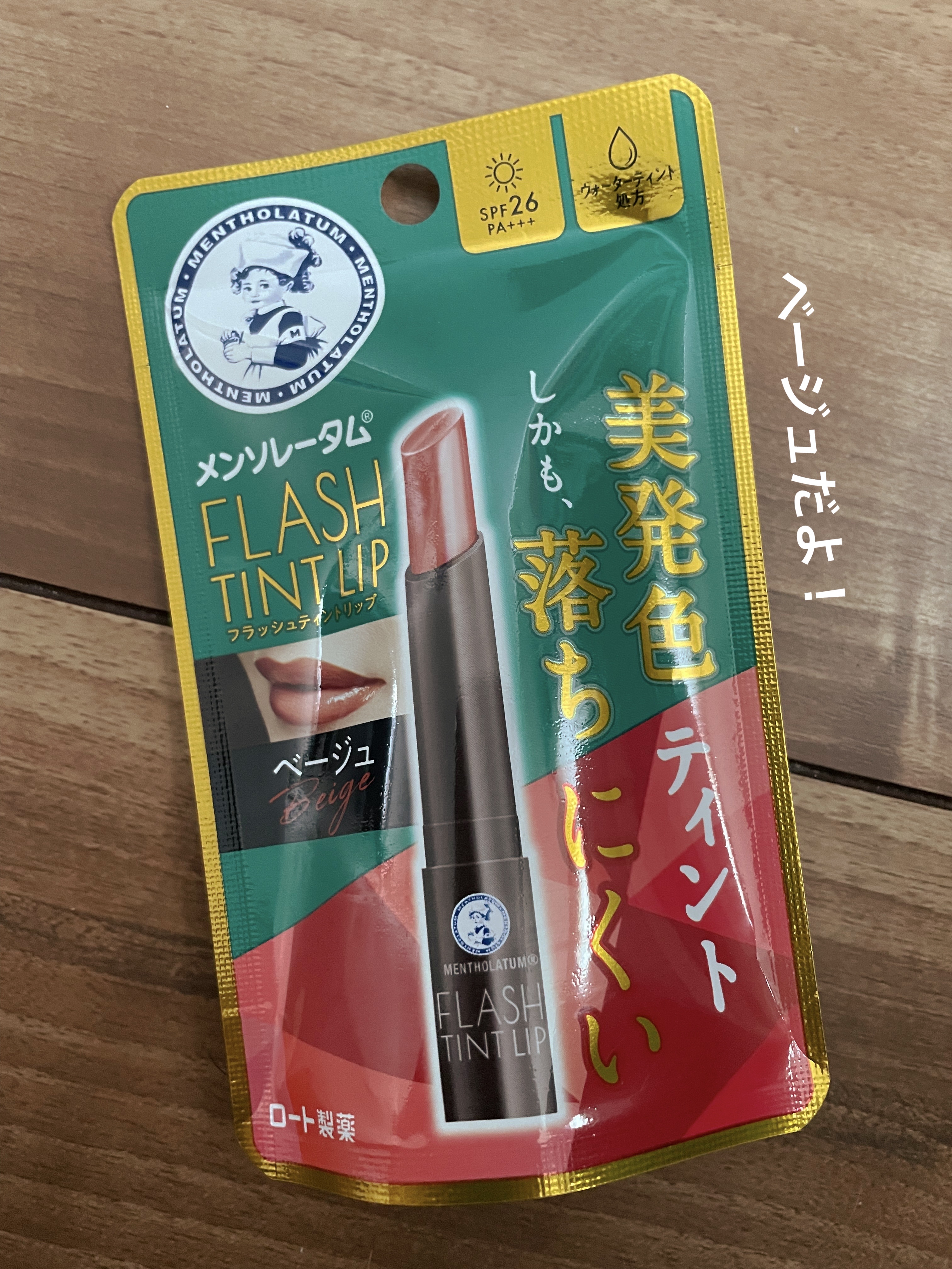 ⚠️5枚目　特に形がいいわけでもない唇が出てきます。
　　苦手な方はご注意下さい。


ロート製薬　メンソレータムから、
ウォーターティント処方のリップ出てました😳！
薬局行ったら見つけた〜

ちょうどすっぴんの時とかでも気軽に使えるリッ