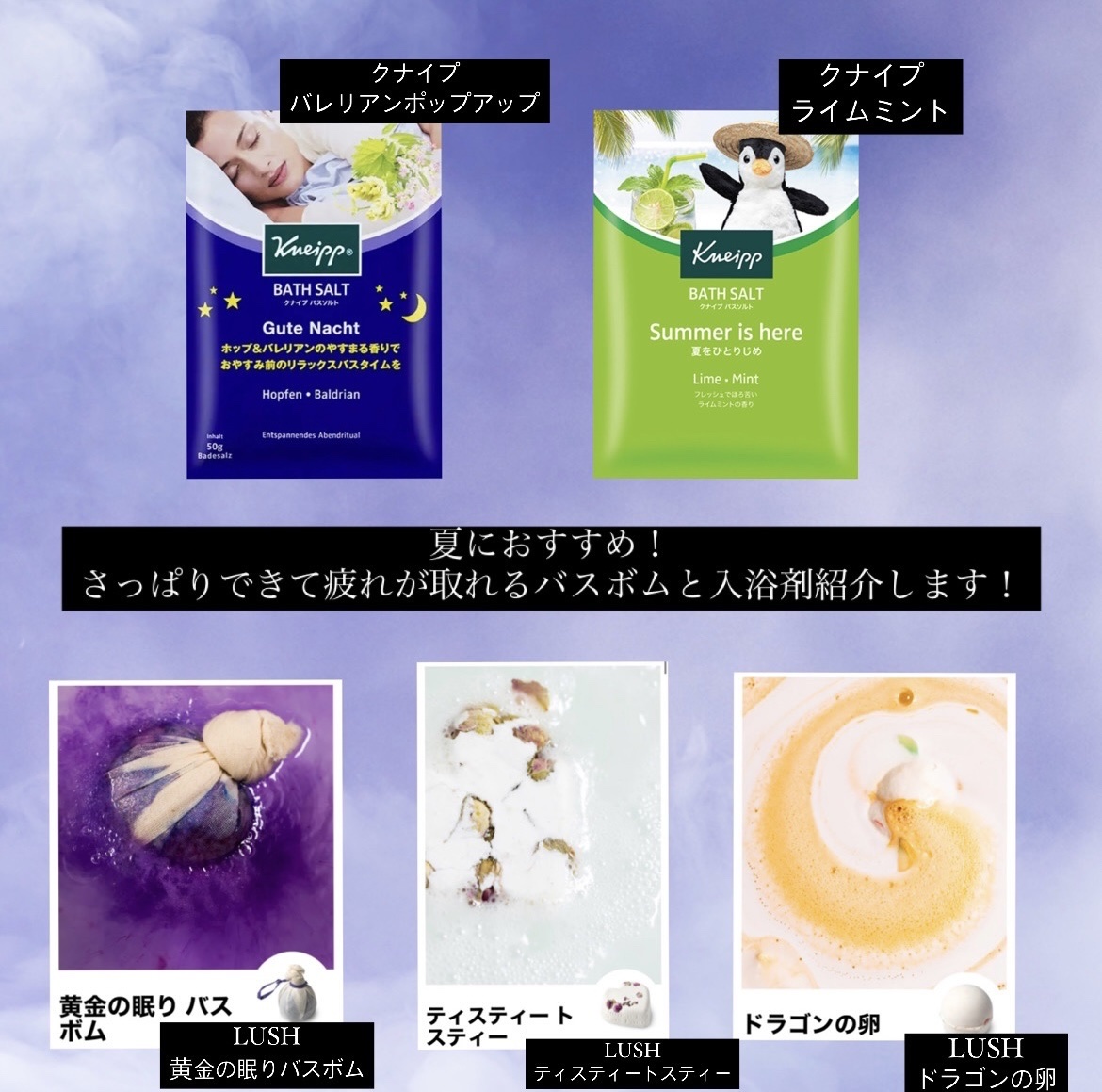 ドラゴンの卵/ラッシュ/炭酸系入浴剤を使ったクチコミ（1枚目）