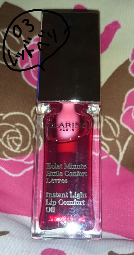 コンフォート リップオイル /CLARINS/リップグロスを使ったクチコミ(1枚目)