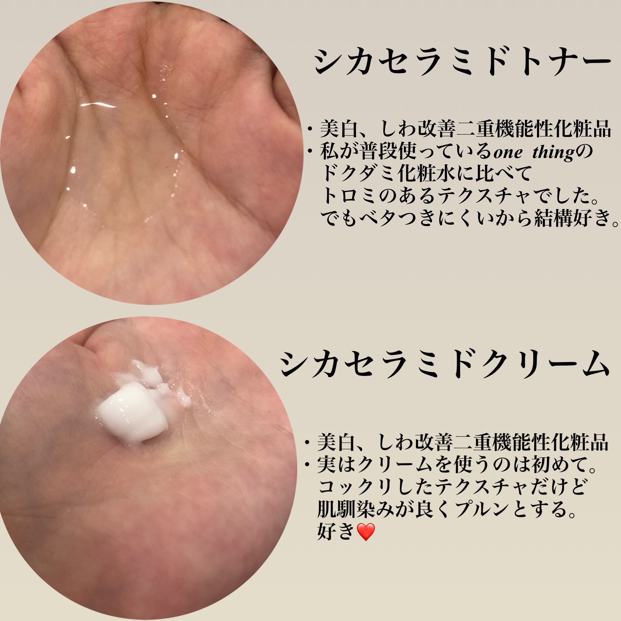 CICAセラミドトナー/ONE THING/化粧水を使ったクチコミ（2枚目）