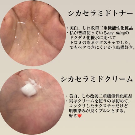 CICAセラミドトナー/ONE THING/化粧水を使ったクチコミ(2枚目)
